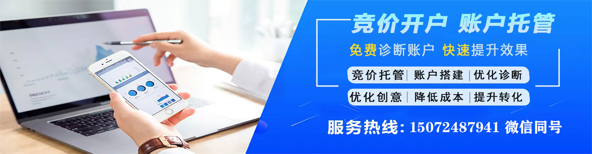 江华百度竞价